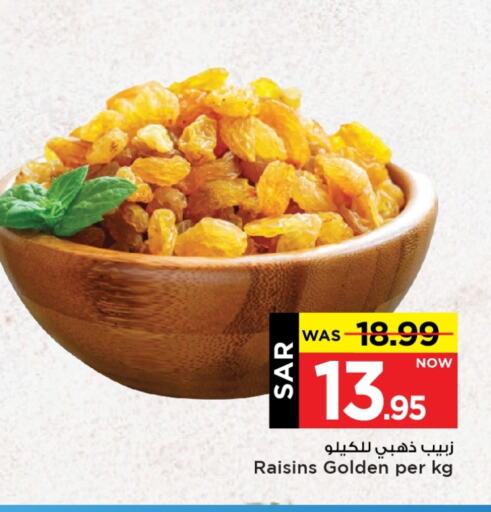 available at Mark & Save in KSA, Saudi Arabia, Saudi - Al Hasa