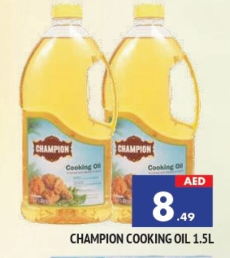 Cooking Oil available at AL MADINA in UAE - Sharjah / Ajman