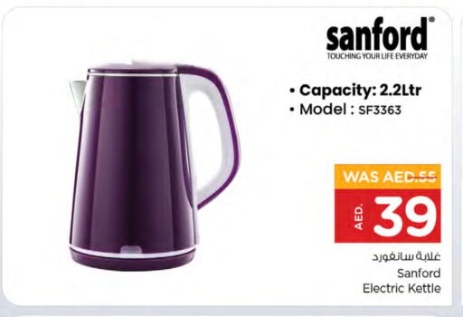 SANFORD Kettle available at Nesto Hypermarket in UAE - Dubai