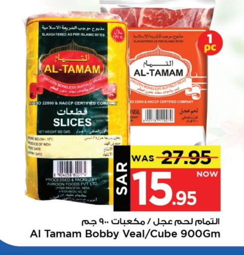 Date available at Mark & Save in KSA, Saudi Arabia, Saudi - Al Khobar