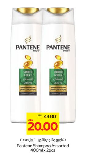 PANTENE Shampoo / Conditioner available at Abu Dhabi COOP in UAE - Abu Dhabi