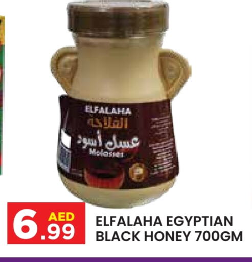 Honey available at Baniyas Spike  in UAE - Abu Dhabi