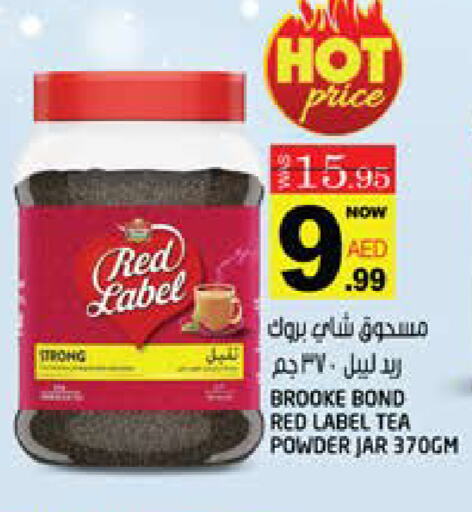 RED LABEL Tea Powder available at Hashim Hypermarket in UAE - Sharjah / Ajman