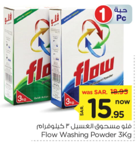 available at نستو in مملكة العربية السعودية, السعودية, سعودية - المجمعة