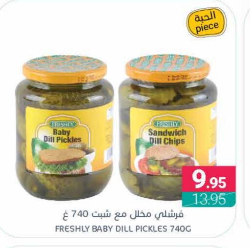 FRESHLY Pickle available at Muntazah Markets in KSA, Saudi Arabia, Saudi - Saihat