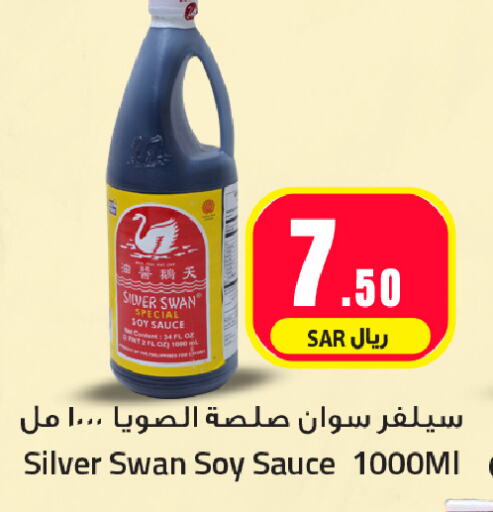 Other Sauce available at We One Shopping Center in KSA, Saudi Arabia, Saudi - Dammam