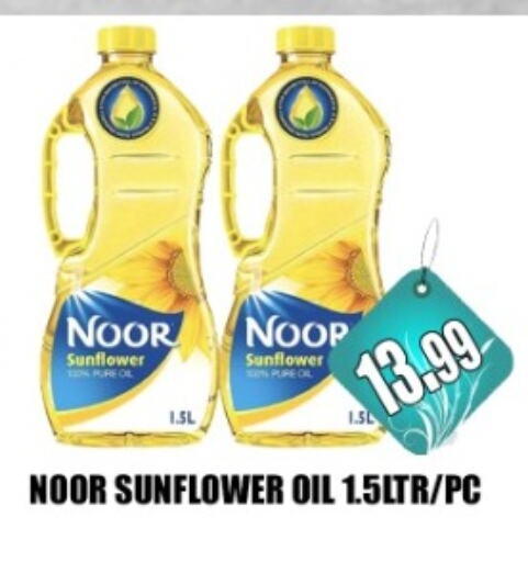 NOOR Sunflower Oil available at Majestic Supermarket in UAE - Abu Dhabi