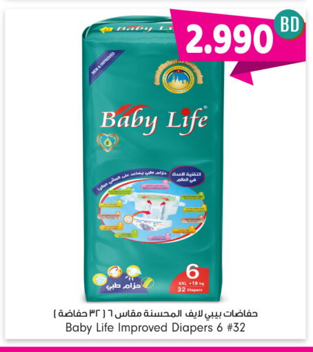 LIFE BABY available at Bahrain Pride in Bahrain