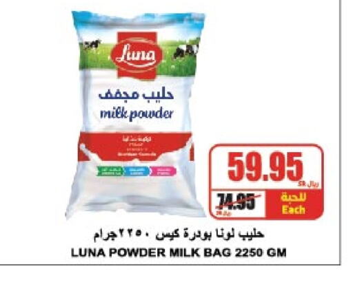 LUNA Milk Powder available at A Market in KSA, Saudi Arabia, Saudi - Riyadh