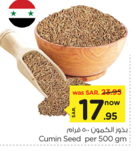 Cumin available at نستو in مملكة العربية السعودية, السعودية, سعودية - المجمعة