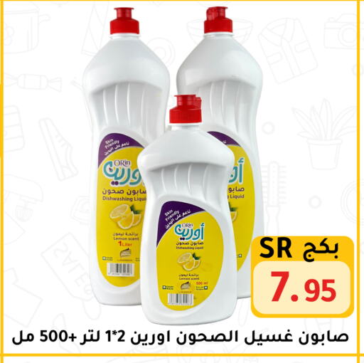 Lemon available at تخفيضات العائلة in مملكة العربية السعودية, السعودية, سعودية - الرياض