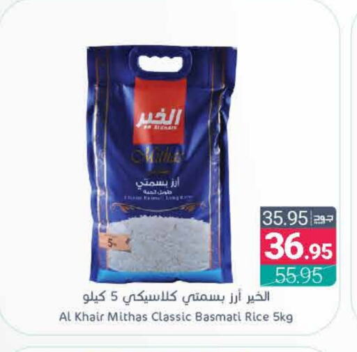 Basmati / Biryani Rice available at Muntazah Markets in KSA, Saudi Arabia, Saudi - Qatif