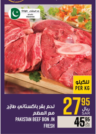 Beef available at Abraj Hypermarket in KSA, Saudi Arabia, Saudi - Mecca