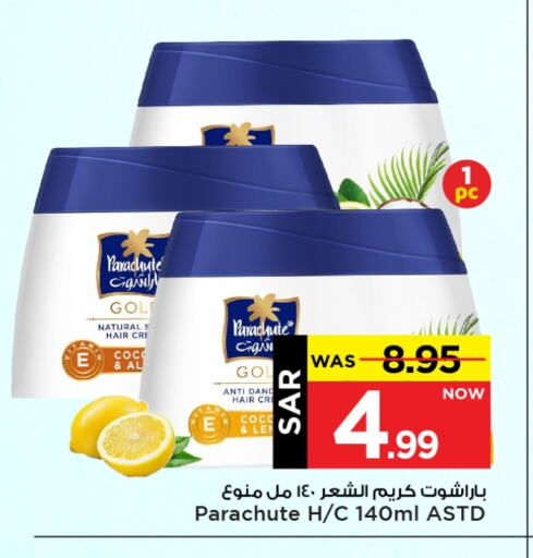 PARACHUTE Hair Cream available at Mark & Save in KSA, Saudi Arabia, Saudi - Al Hasa