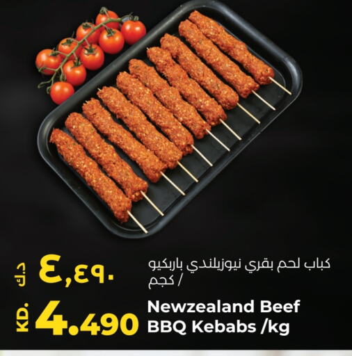 حم بقرى available at لولو هايبر ماركت in الكويت - مدينة الكويت