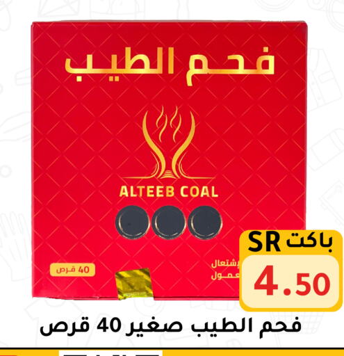 available at تخفيضات العائلة in مملكة العربية السعودية, السعودية, سعودية - الرياض