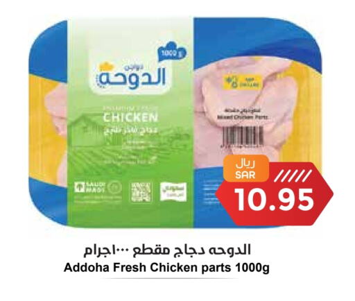 Fresh Whole Chicken available at Consumer Oasis in KSA, Saudi Arabia, Saudi - Al Khobar