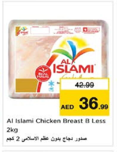 AL ISLAMI available at Nesto Hypermarket in UAE - Sharjah / Ajman