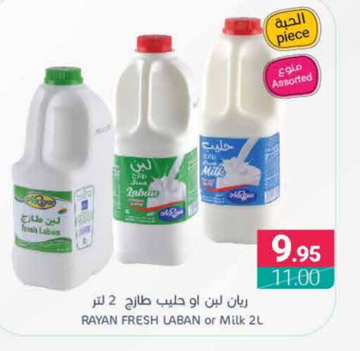 لبن available at اسواق المنتزه in مملكة العربية السعودية, السعودية, سعودية - القطيف‎