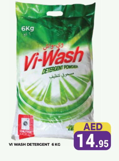 Detergent available at Kerala Hypermarket in UAE - Ras al Khaimah