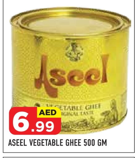 ASEEL Vegetable Ghee available at Baniyas Spike  in UAE - Abu Dhabi