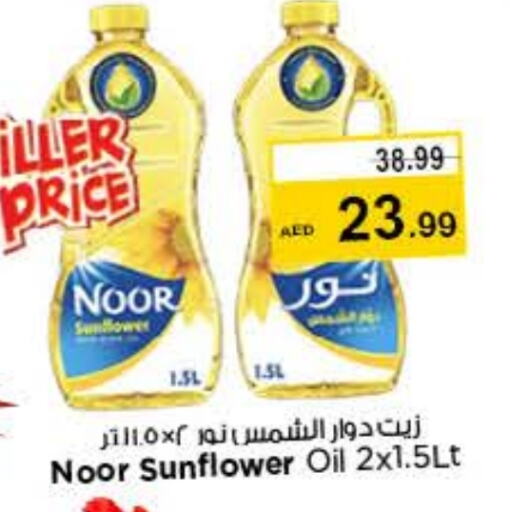 NOOR Sunflower Oil available at Nesto Hypermarket in UAE - Abu Dhabi