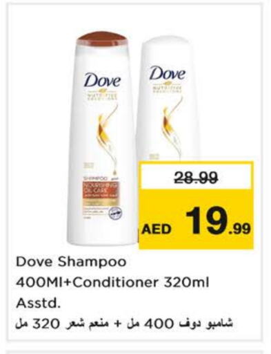 DOVE Shampoo / Conditioner available at Nesto Hypermarket in UAE - Sharjah / Ajman