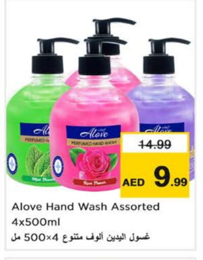 alove available at Nesto Hypermarket in UAE - Abu Dhabi