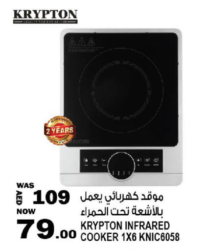 KRYPTON Infrared Cooker available at Hashim Hypermarket in UAE - Sharjah / Ajman