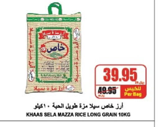 Sella / Mazza Rice available at A Market in KSA, Saudi Arabia, Saudi - Riyadh