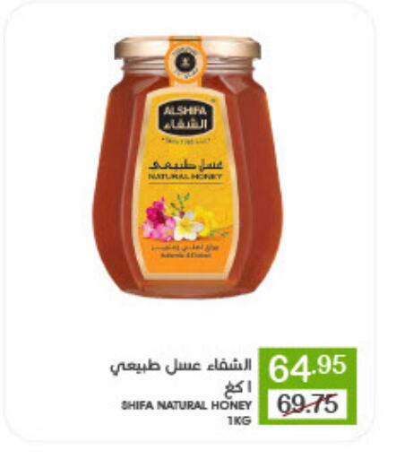 AL SHIFA Honey available at Mazaya in KSA, Saudi Arabia, Saudi - Saihat