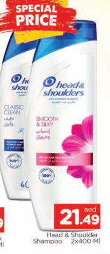 Shampoo / Conditioner available at AL MADINA in UAE - Sharjah / Ajman