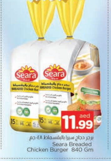 SEARA Chicken Burger available at AL MADINA in UAE - Sharjah / Ajman