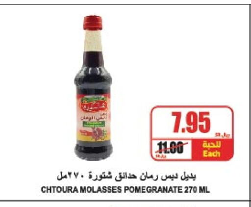 Pomegranate available at A ماركت in مملكة العربية السعودية, السعودية, سعودية - الرياض