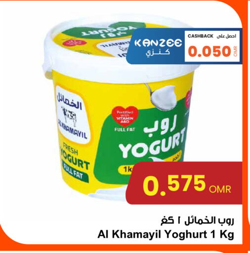 Yoghurt available at Sultan Center  in Oman - Salalah