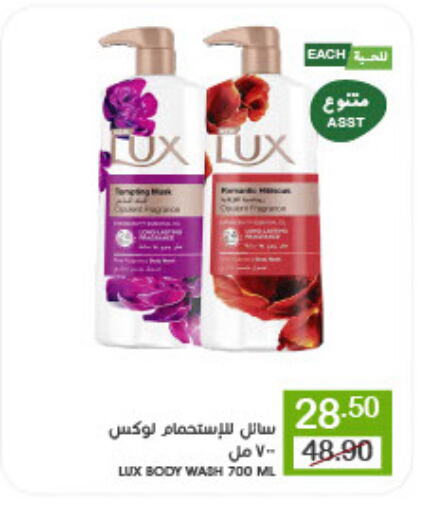 LUX available at Mazaya in KSA, Saudi Arabia, Saudi - Saihat