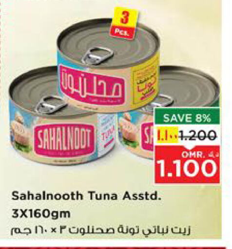 Tuna - Canned available at Nesto Hyper Market   in Oman - Salalah