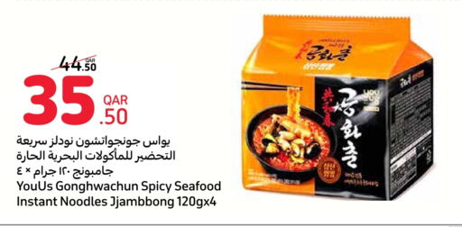 نودلز available at كارفور in قطر - الوكرة