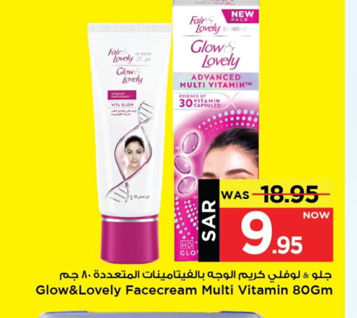 FAIR & LOVELY Face Cream available at Mark & Save in KSA, Saudi Arabia, Saudi - Riyadh