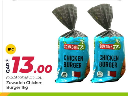 Chicken Burger available at Rawabi Hypermarkets in Qatar - Al-Shahaniya