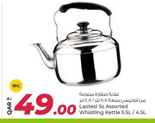 available at روابي هايبرماركت in قطر - الضعاين