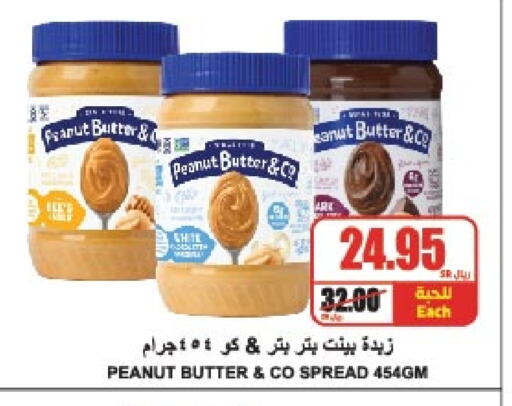 Peanut Butter available at A Market in KSA, Saudi Arabia, Saudi - Riyadh