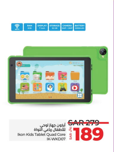 IKON available at LULU Hypermarket in KSA, Saudi Arabia, Saudi - Riyadh