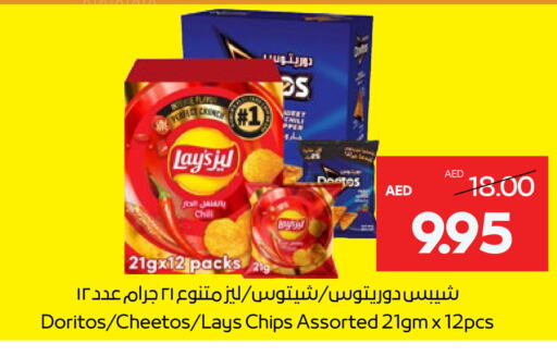 available at  جمعية أبوظبي التعاونية in الإمارات العربية المتحدة , الامارات - رَأْس ٱلْخَيْمَة