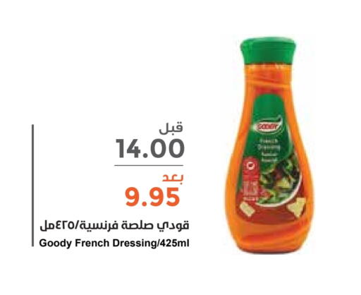 GOODY available at Consumer Oasis in KSA, Saudi Arabia, Saudi - Dammam