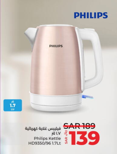 Kettle available at LULU Hypermarket in KSA, Saudi Arabia, Saudi - Yanbu