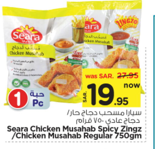 SEARA Chicken Mosahab available at Nesto in KSA, Saudi Arabia, Saudi - Al Majmaah