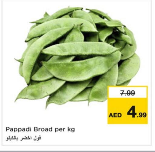 فاصوليا available at نستو هايبرماركت in الإمارات العربية المتحدة , الامارات - الشارقة / عجمان