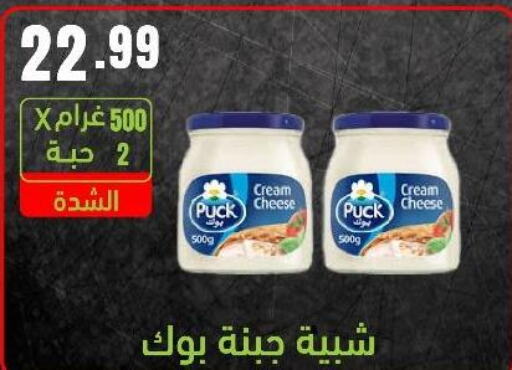 PUCK Cream Cheese available at Bin Afif Bazaar in KSA, Saudi Arabia, Saudi - Dammam