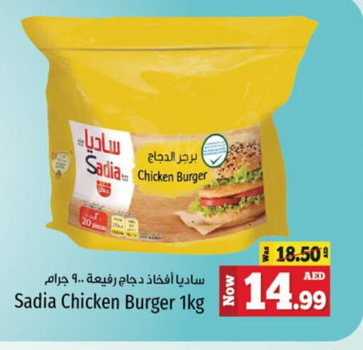 SADIA Chicken Burger available at Kenz Hypermarket in UAE - Sharjah / Ajman